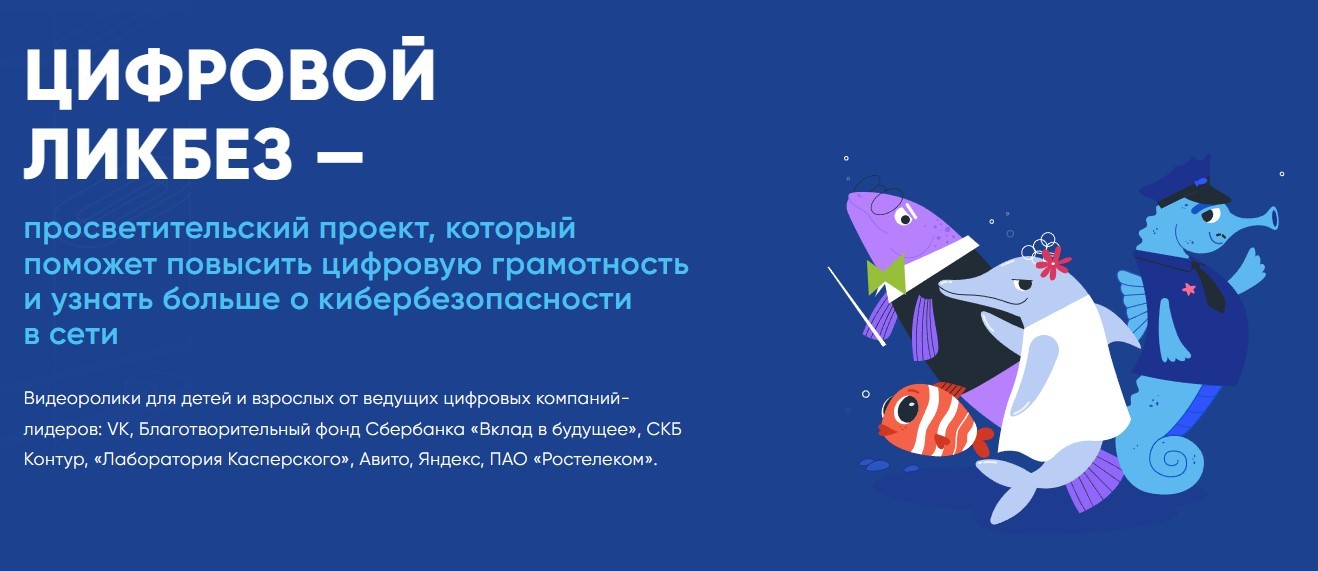 Вы сейчас просматриваете «Контур» и АНО «Цифровая экономика» расскажут о том, как с помощью цифрового субботника позаботиться о себе и природе на «Цифровом ликбезе»