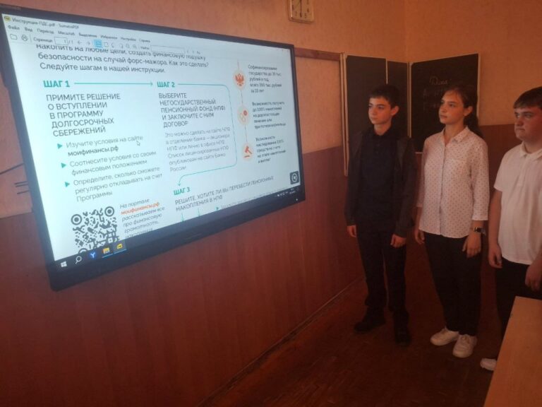 Подробнее о статье Участие в мероприятиях по финансовой грамотности