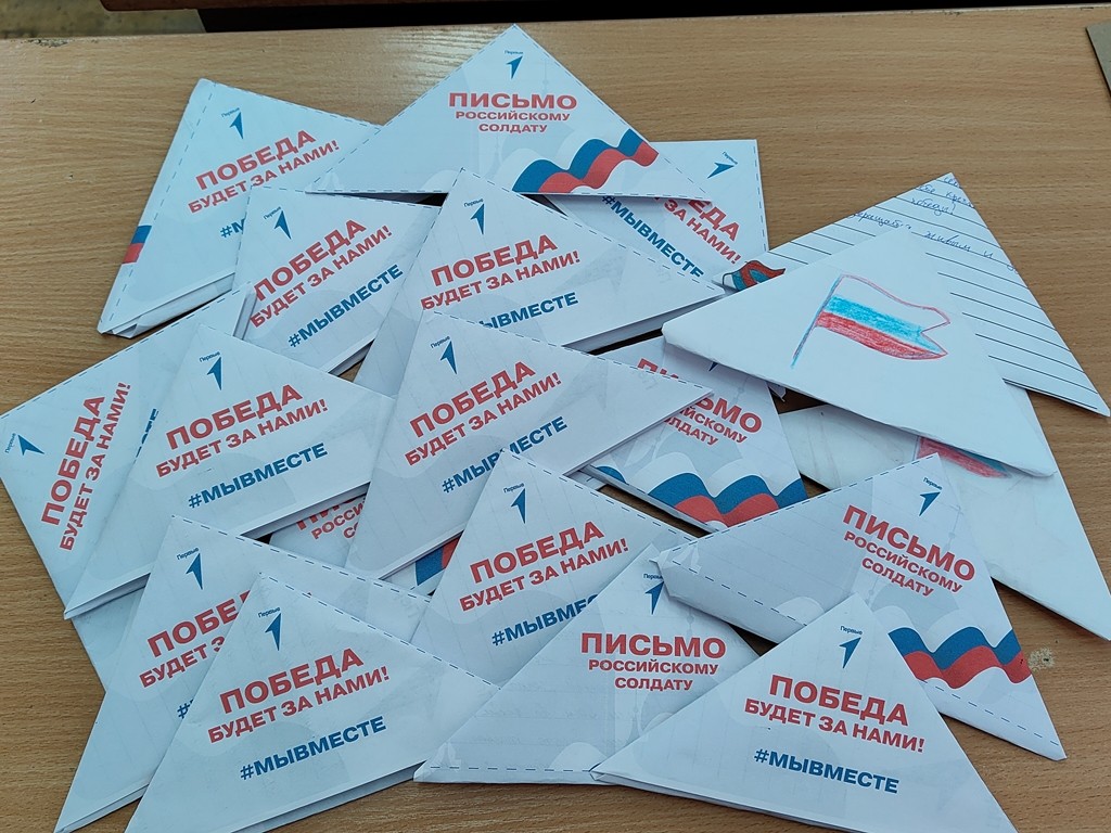 Вы сейчас просматриваете Акция Письмо солдату