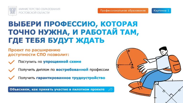 Подробнее о статье Поступить по упрощенной схеме