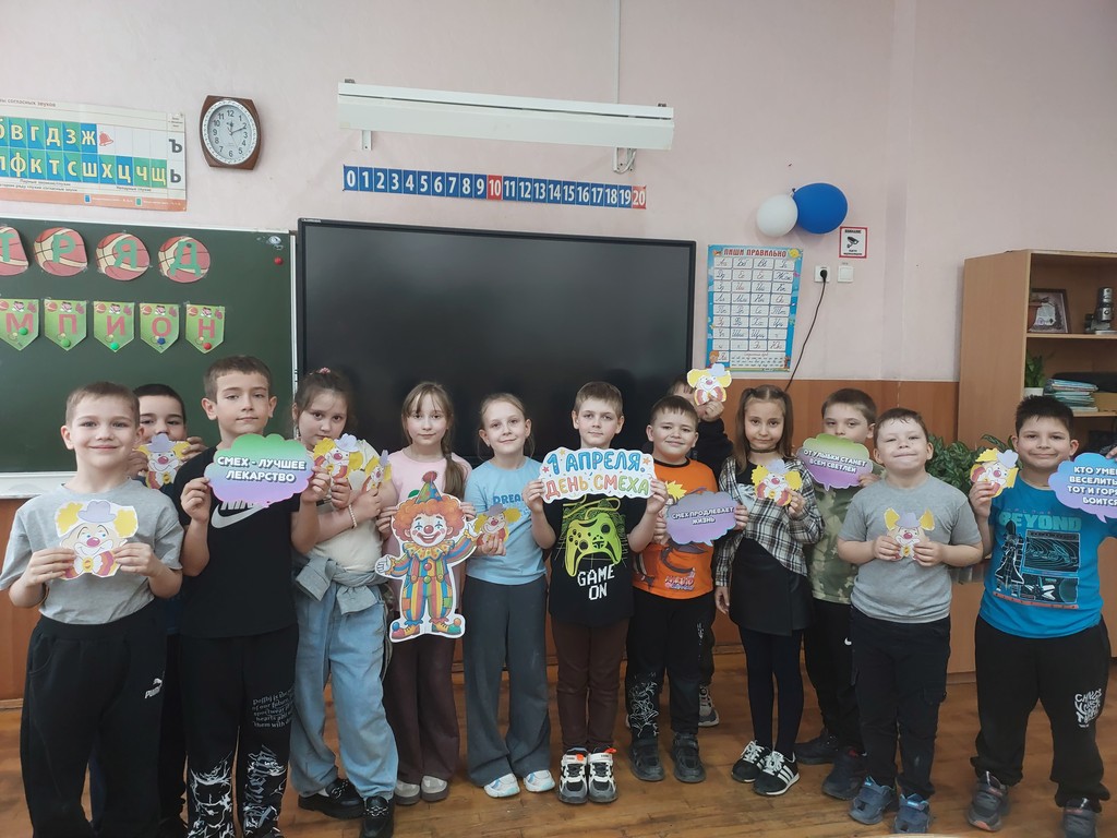 Вы сейчас просматриваете 1 апреля