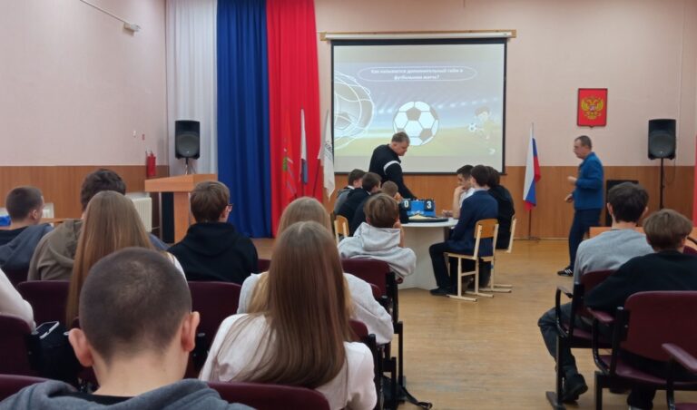 Подробнее о статье Футбольная викторина для 8 – 9 классов