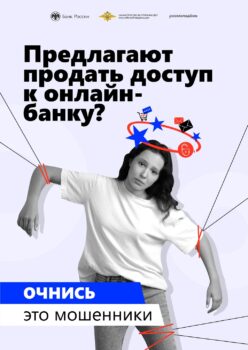 Подробнее о статье Дроперство что это такое