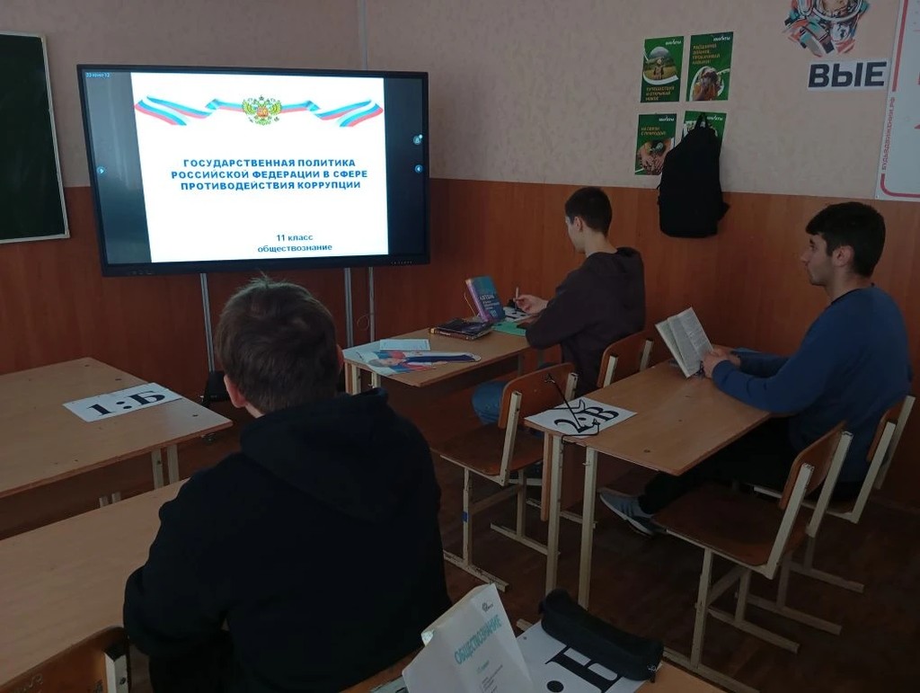 Вы сейчас просматриваете Антикоррупционная политика Российской Федерации: взгляд изнутри школьного урока