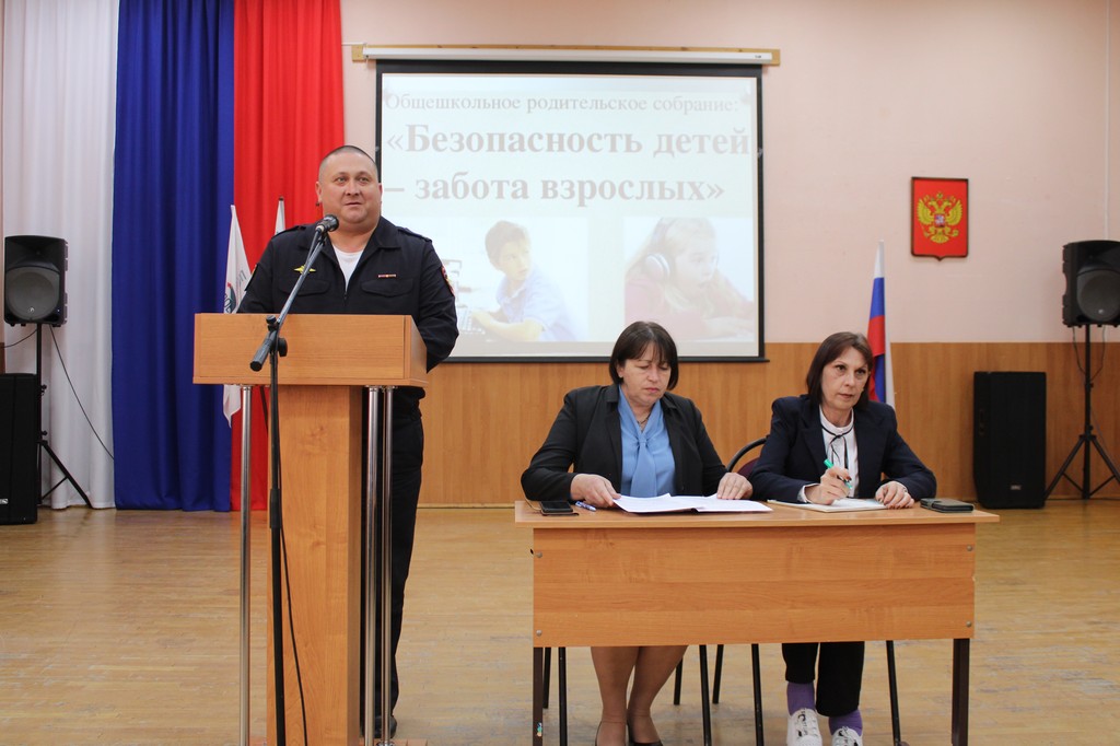 Вы сейчас просматриваете Родительское собрание  «Безопасность детей – забота взрослых»
