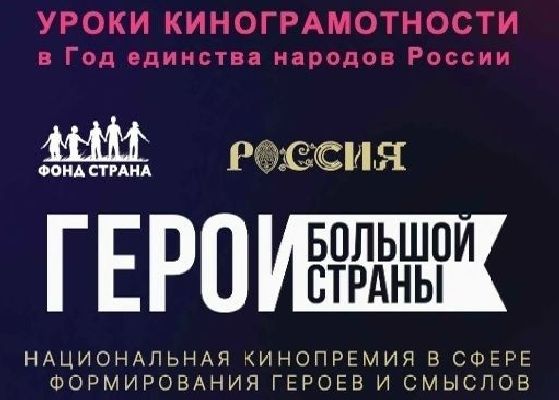 Подробнее о статье Уроки кинограмотности