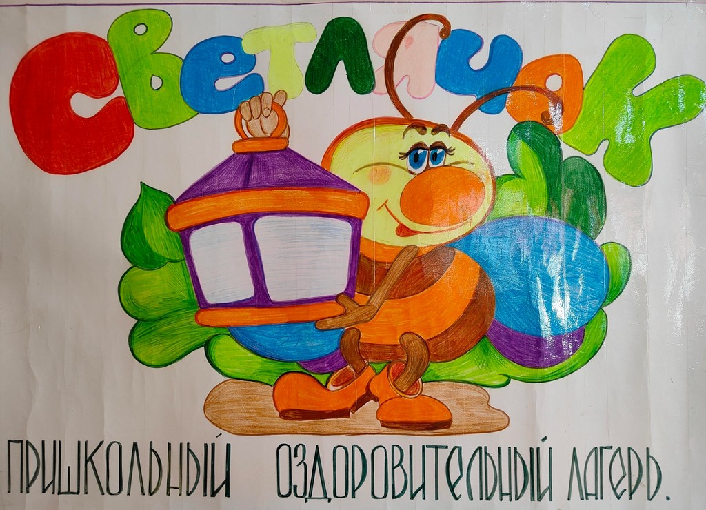 Вы сейчас просматриваете 🌞 Лето – время игр и развлечений, снятия накопившегося за учебный год напряжения, восстановления здоровья.
