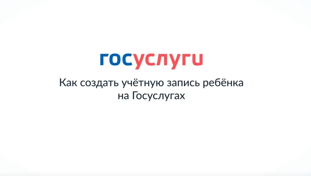 Вы сейчас просматриваете Важная информация для родителей: «как подготовиться к работе с платформой «Госулуги Моя школа»
