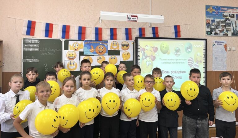 Подробнее о статье Мероприятие, посвященное дню рождения смайлика