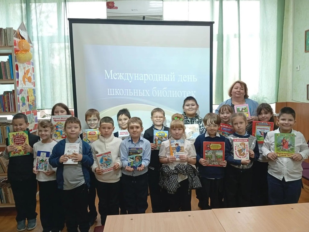 Вы сейчас просматриваете Международный день школьных библиотек