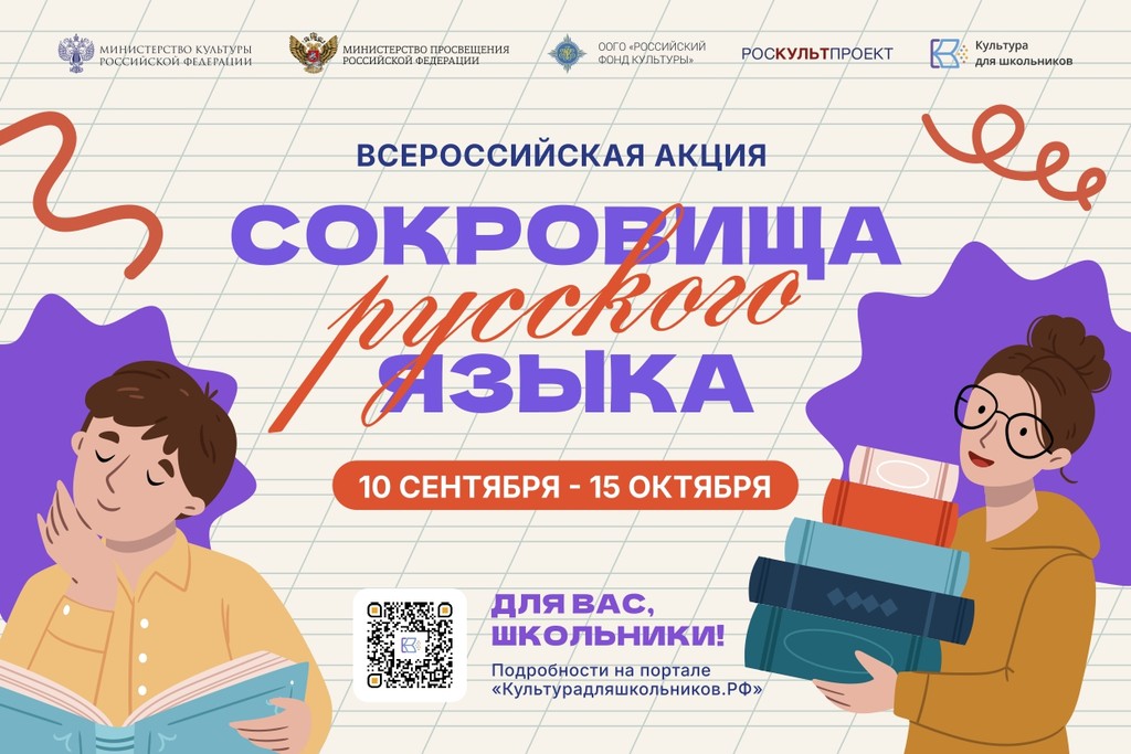 Вы сейчас просматриваете Культура для школьников